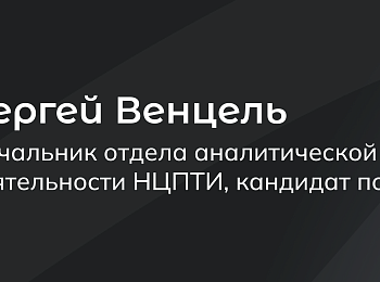 Методы социальной инженерии
