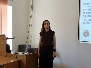 Культура межнационального общения как фактор противодействия идеологии экстремизма и терроризма