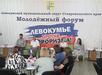 Сотрудники координационного центра СКФУ - участники молодежного форума «Левокумье против терроризма!»  
