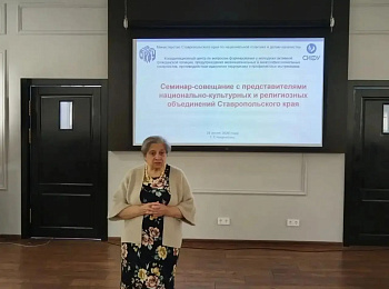 Межнациональные отношения и профилактика терроризма