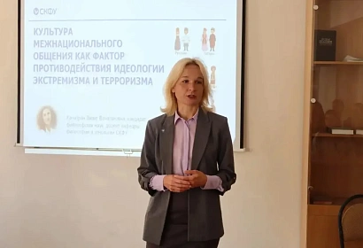 Культура межнационального общения как фактор противодействия идеологии экстремизма и терроризма