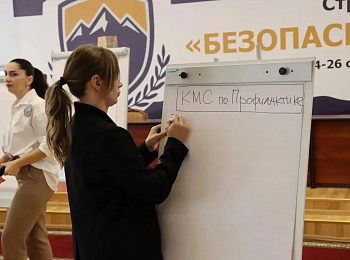 Стратегическая сессия «Безопасный Кавказ»