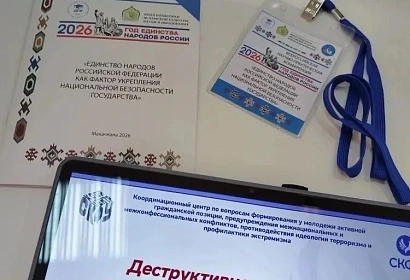 Всероссийская научно-практическая конференция «Единство народов Российской Федерации как фактор укрепления национальной безопасности государства»
