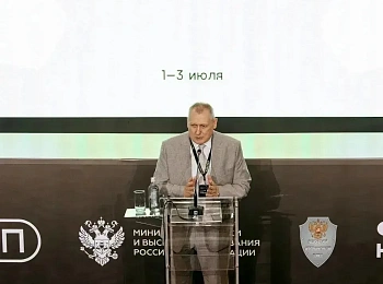 XI Всероссийский научно-практической форум «Мастерская профилактики»